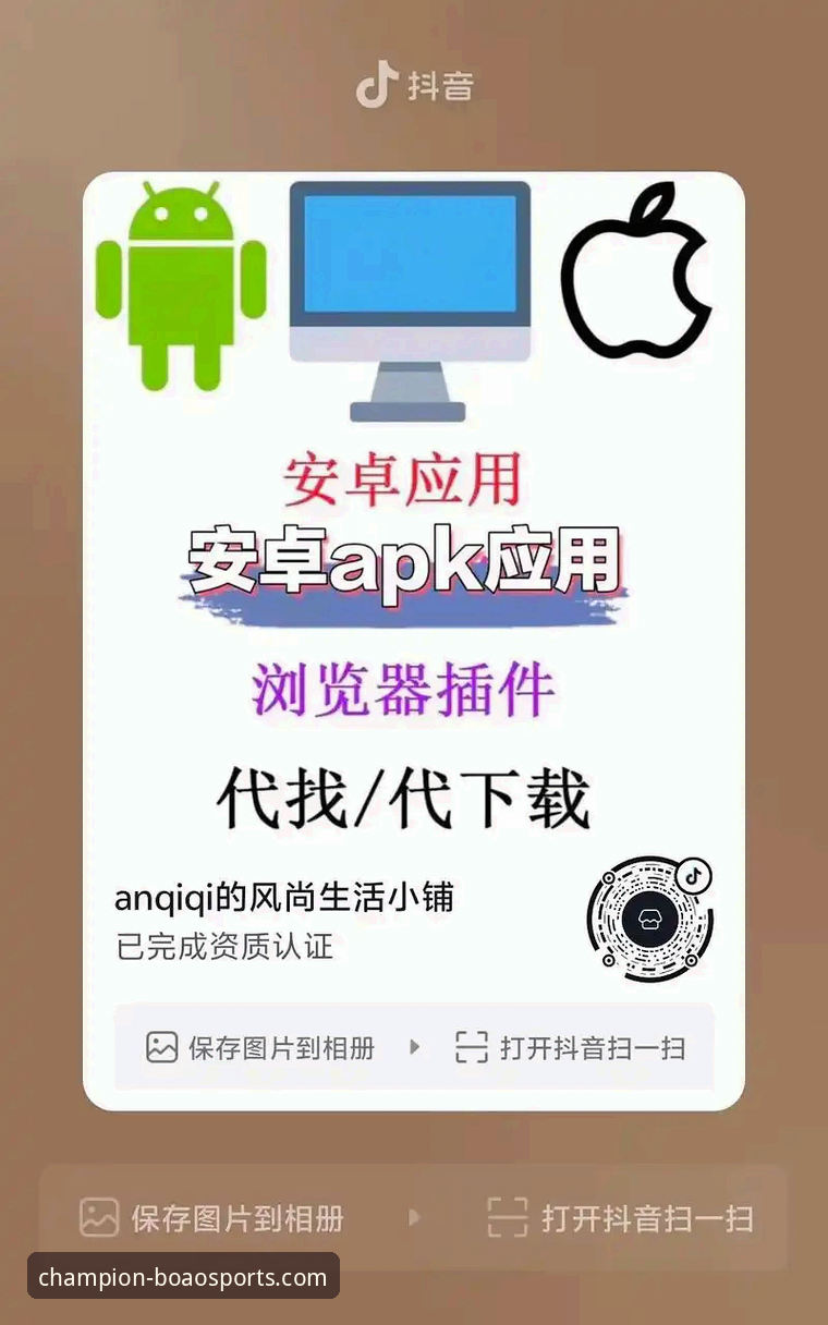 博澳体育安卓安装包安装失败 <h2>博澳体育安卓安装包安装失败:完整排查与解决指南</h2>