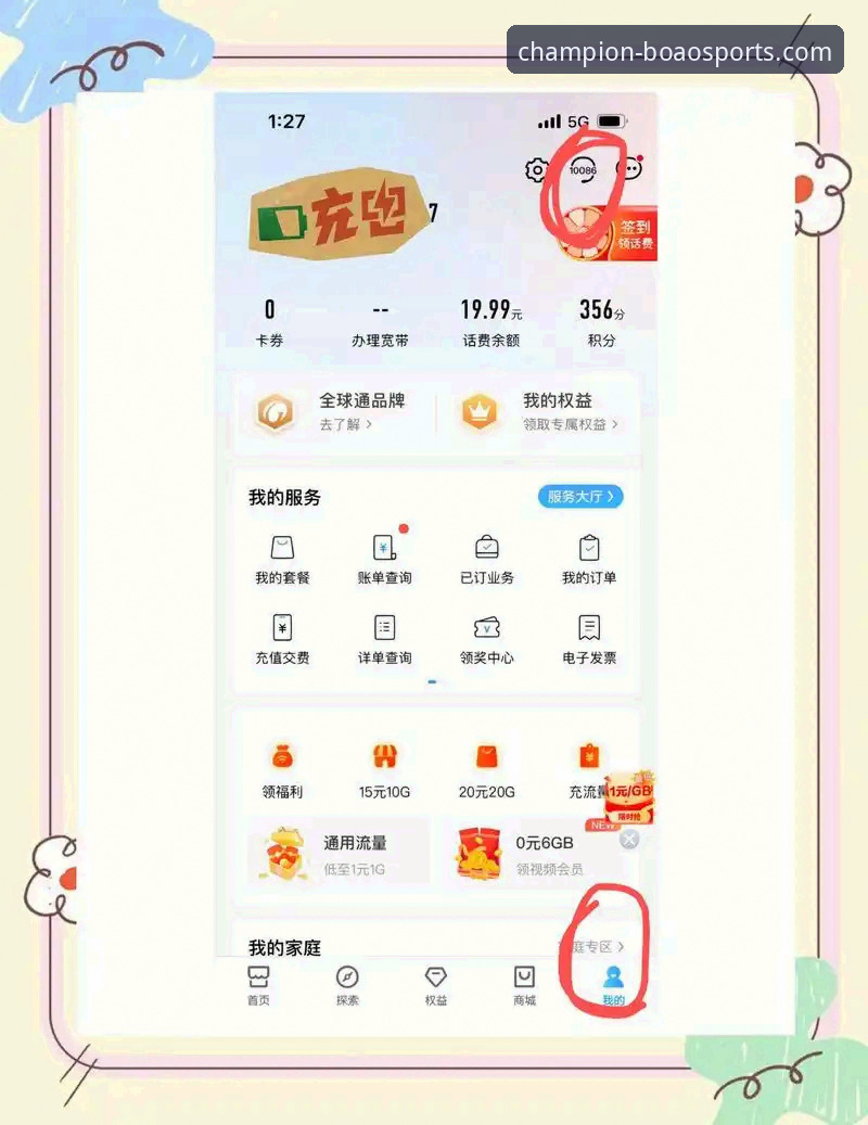 博澳体育平台最新动态：官方下载渠道与移动化体验深度解析