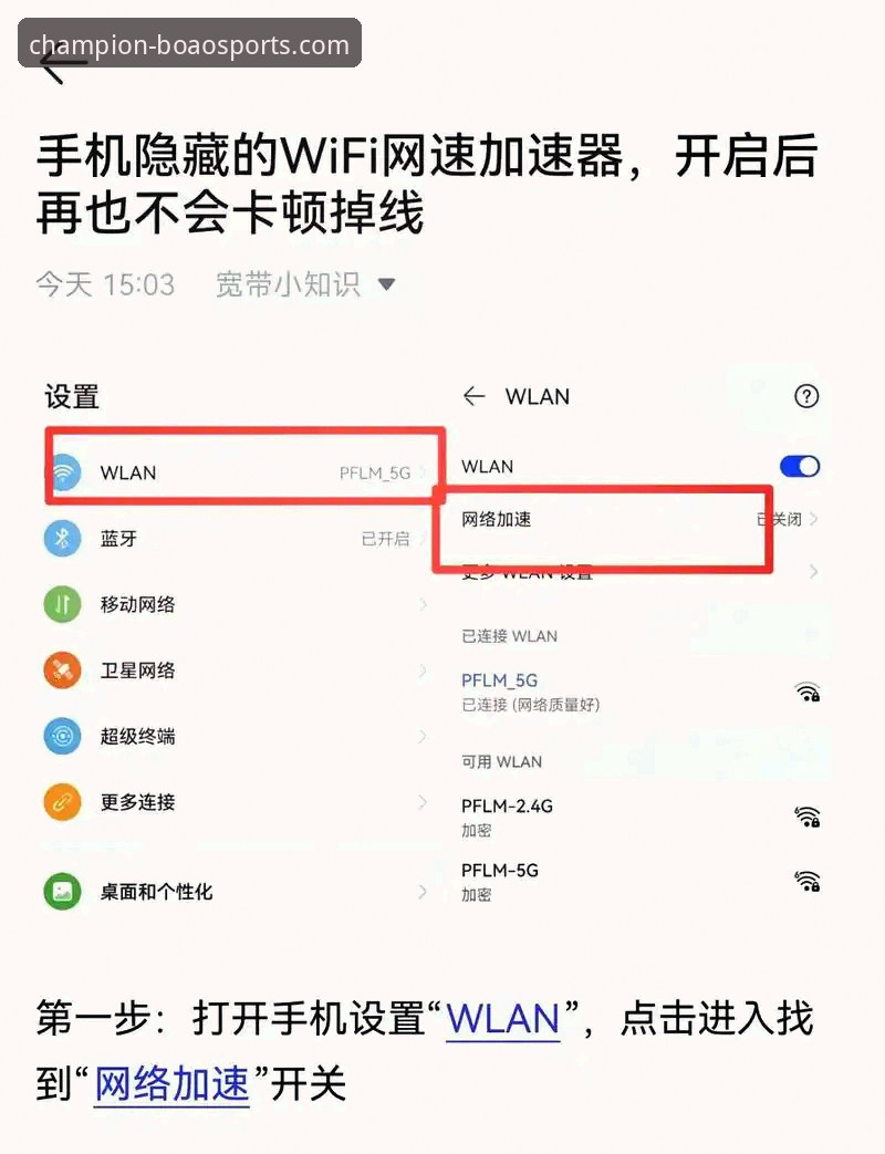 如何通过博澳体育流畅手机体验教程，告别卡顿与加载延迟？
