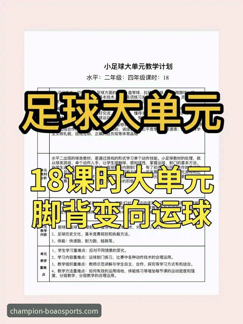 博澳体育手机网站 如何通过专业体育平台,深度复盘一场经典的足总杯逆转之战?