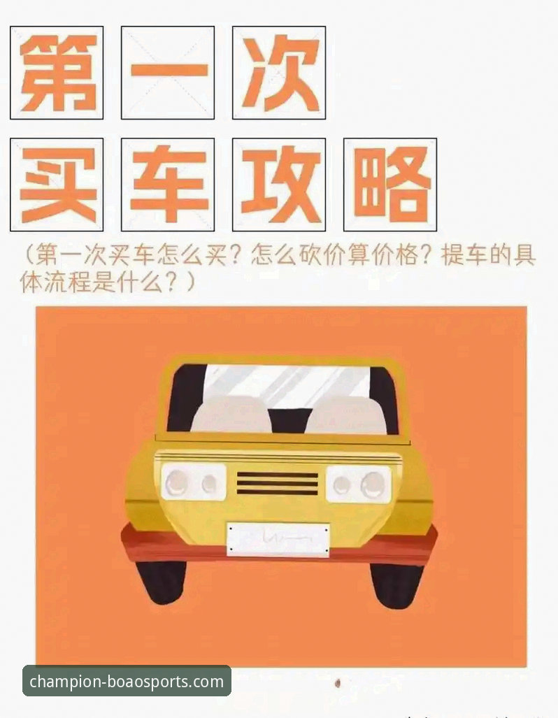 博澳体育官方网站注册教程最新版 新手必看!博澳体育平台注册教程最新版使用心得,从零开始踏上冠军之路