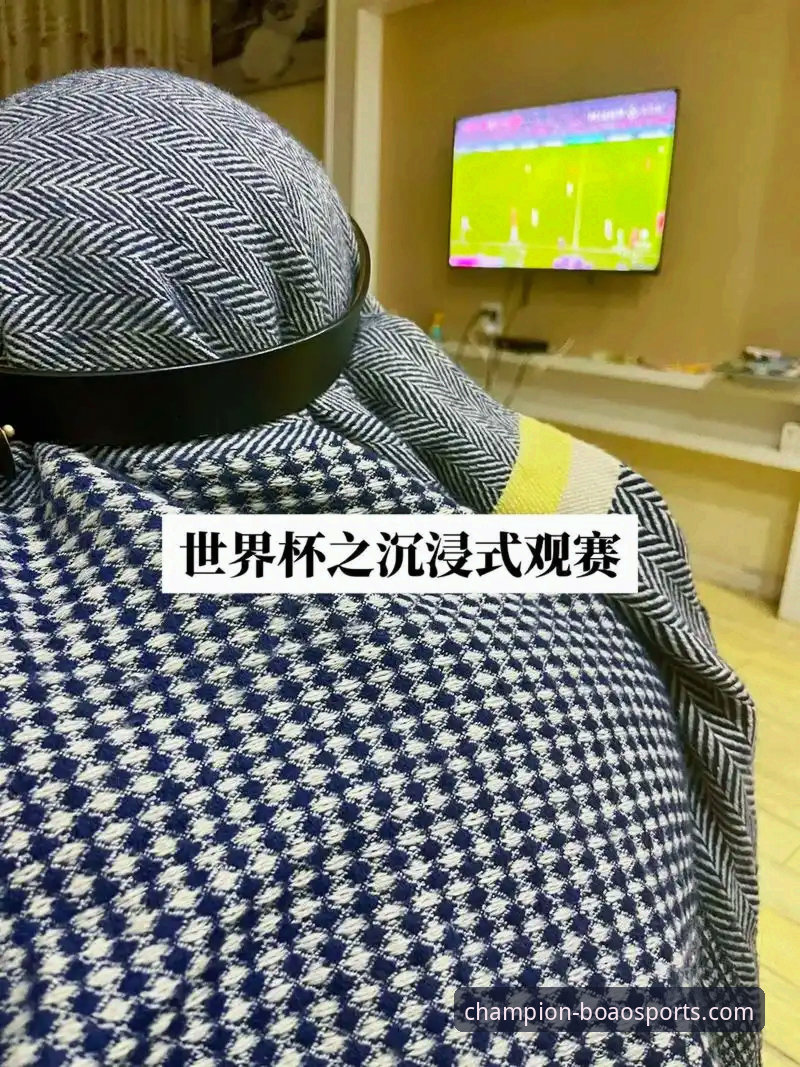 红魔逆转好戏背后：博澳体育账号注册评测与沉浸式观赛体验深度解析