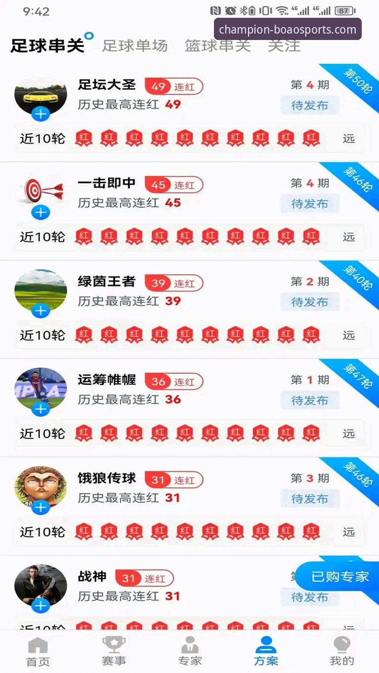 博澳体育平台下载与注册操作教程：官方入口与手机版体验对比