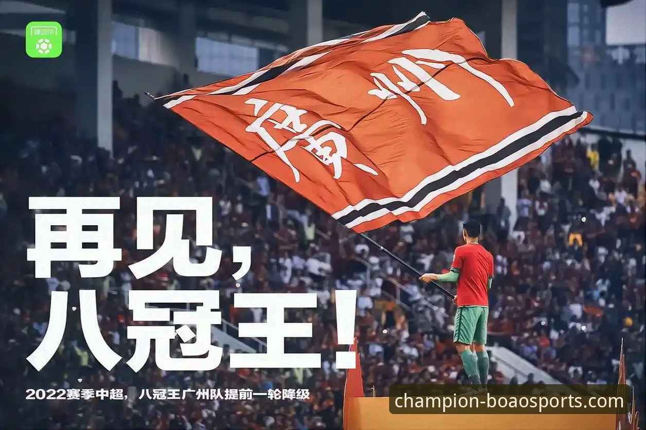 从恒大王朝到法庭审判：一场“金元足球”的兴衰深度解析