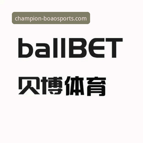 博澳体育平台账号注册全面解析：从新手到老用户的实用经验分享
