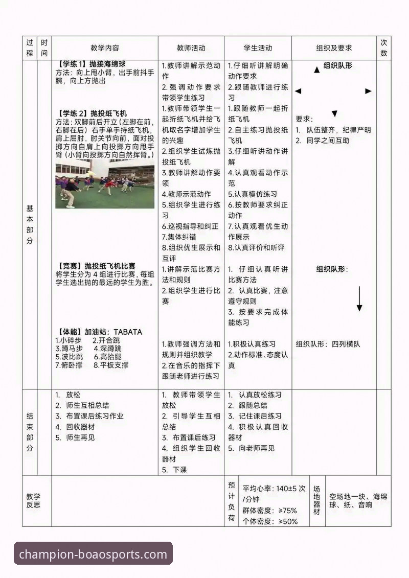 深度剖析：一位资深体育爱好者的博澳体育平台使用心得与可靠性探究