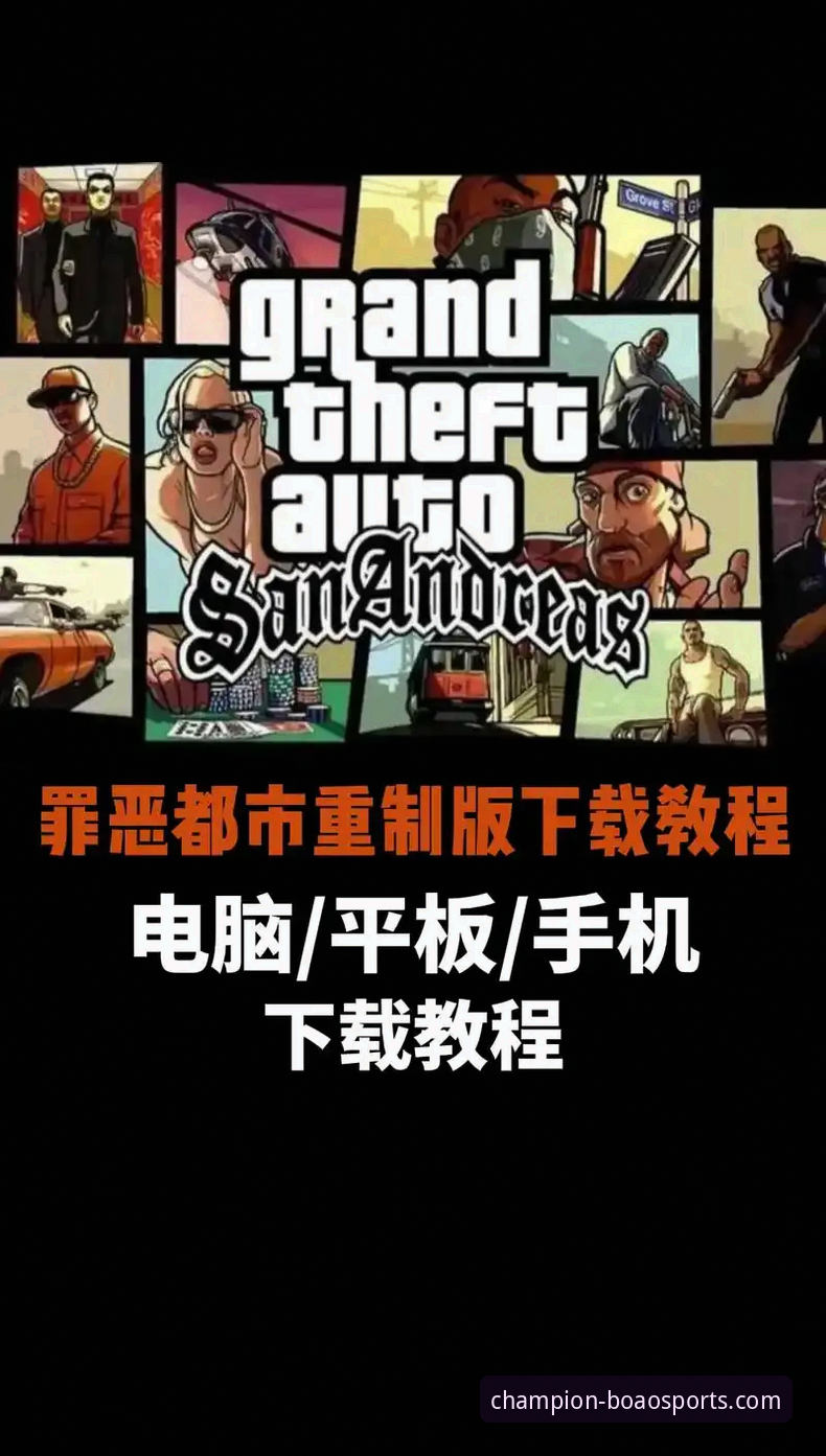 博澳体育手机网站注册与下载安装全流程操作教程